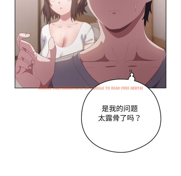 查看漫画喵來的戀愛 - 第18話 - tymanga.com中的3346488图片