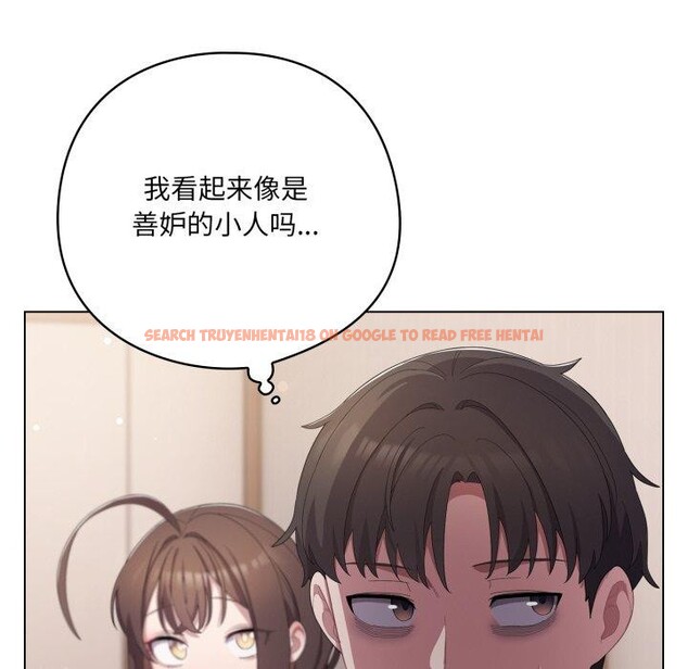 查看漫画喵來的戀愛 - 第18話 - tymanga.com中的3346489图片