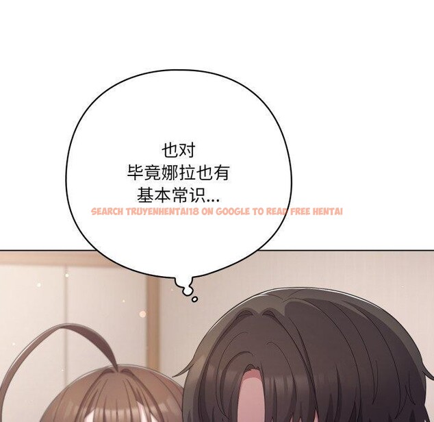 查看漫画喵來的戀愛 - 第18話 - tymanga.com中的3346491图片