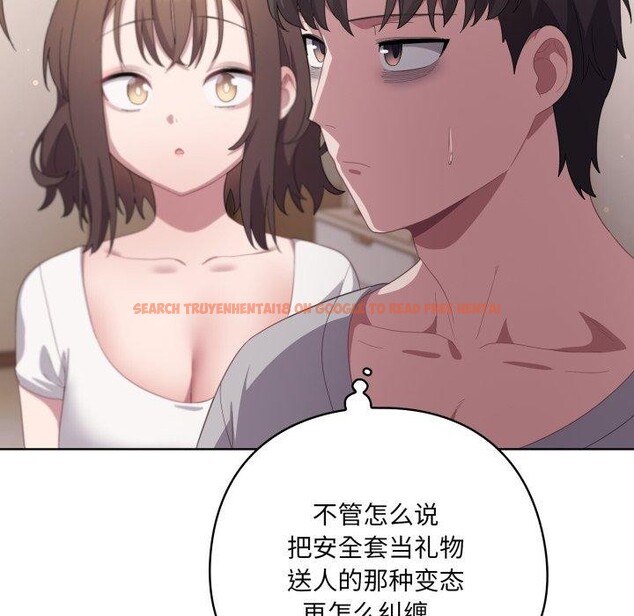 查看漫画喵來的戀愛 - 第18話 - tymanga.com中的3346492图片