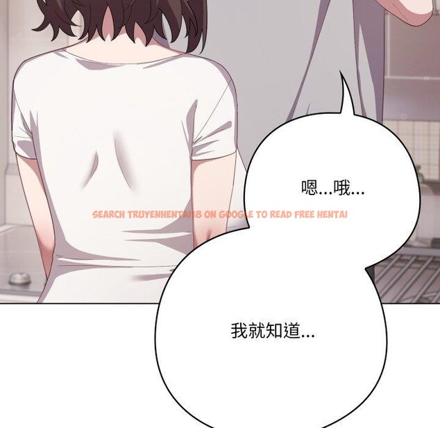 查看漫画喵來的戀愛 - 第18話 - tymanga.com中的3346515图片