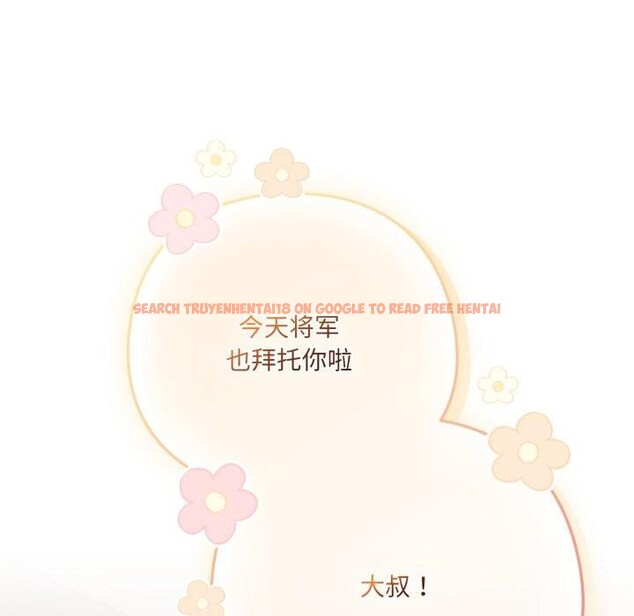 查看漫画喵來的戀愛 - 第18話 - tymanga.com中的3346534图片