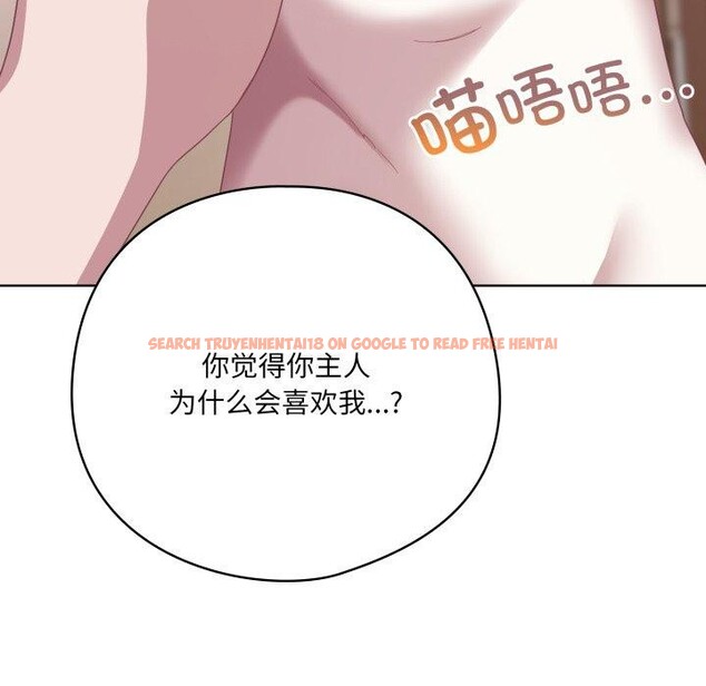 查看漫画喵來的戀愛 - 第18話 - tymanga.com中的3346569图片