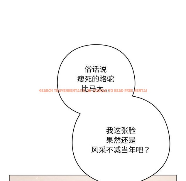 查看漫画喵來的戀愛 - 第18話 - tymanga.com中的3346570图片