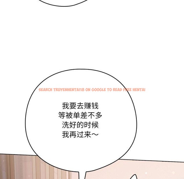 查看漫画喵來的戀愛 - 第18話 - tymanga.com中的3346578图片