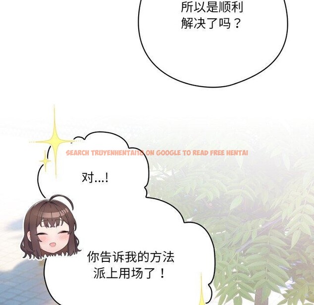 查看漫画喵來的戀愛 - 第19話 - tymanga.com中的3371163图片