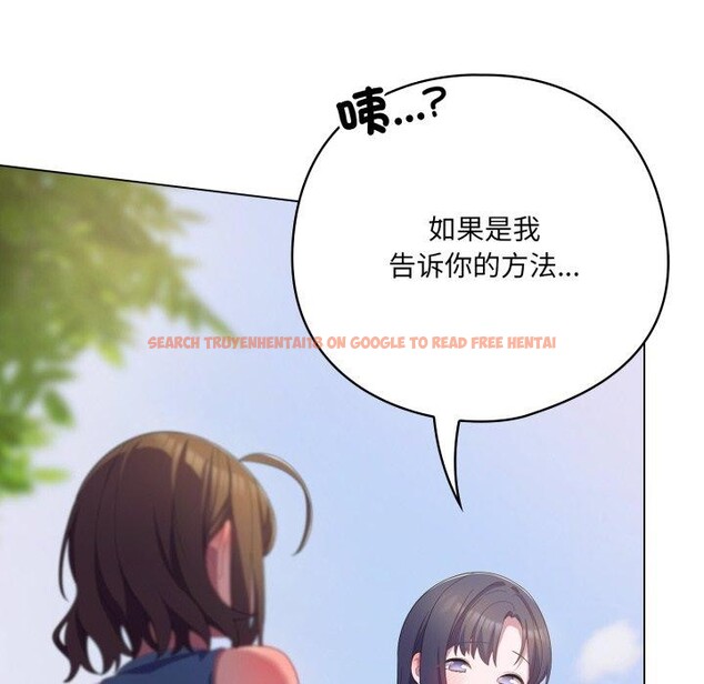 查看漫画喵來的戀愛 - 第19話 - tymanga.com中的3371166图片