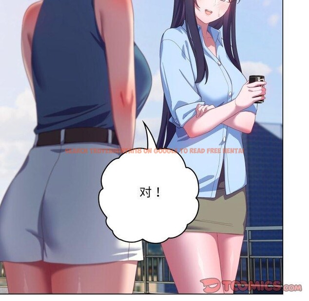 查看漫画喵來的戀愛 - 第19話 - tymanga.com中的3371167图片