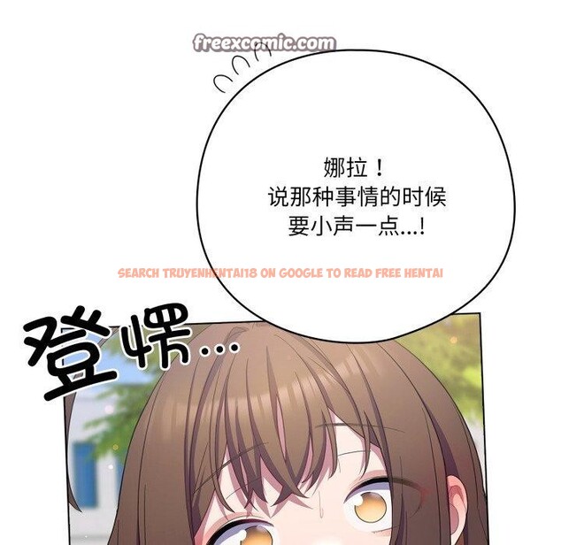 查看漫画喵來的戀愛 - 第19話 - tymanga.com中的3371171图片