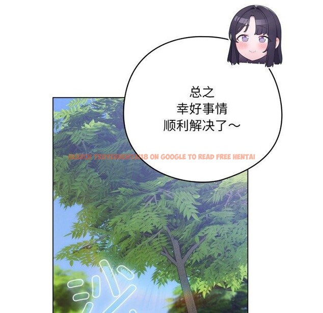 查看漫画喵來的戀愛 - 第19話 - tymanga.com中的3371176图片