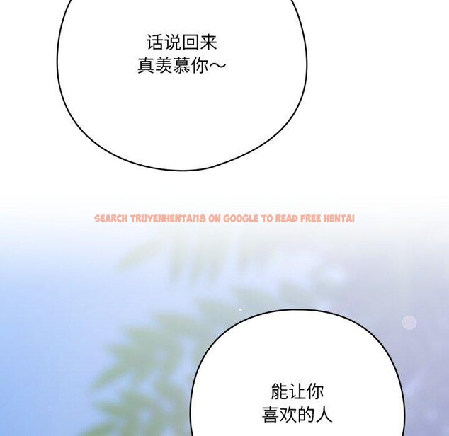 查看漫画喵來的戀愛 - 第19話 - tymanga.com中的3371178图片