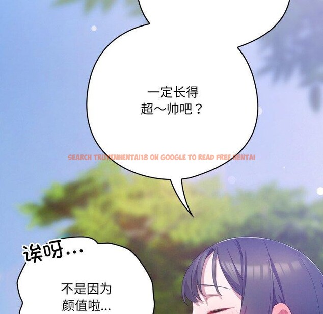 查看漫画喵來的戀愛 - 第19話 - tymanga.com中的3371179图片
