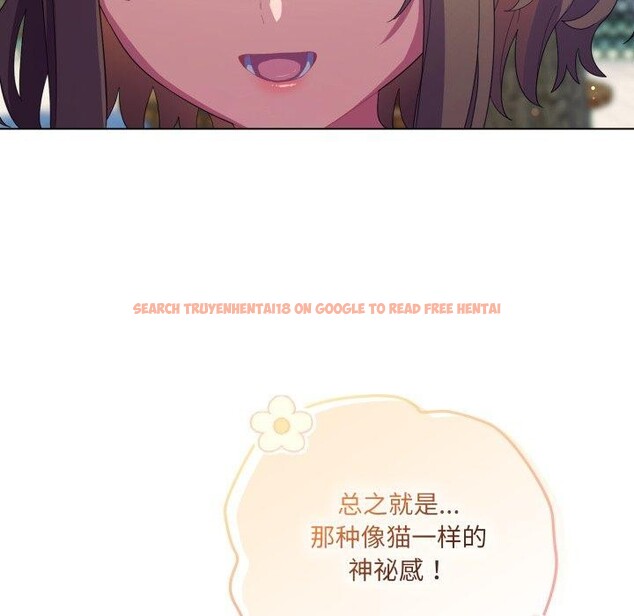 查看漫画喵來的戀愛 - 第19話 - tymanga.com中的3371198图片