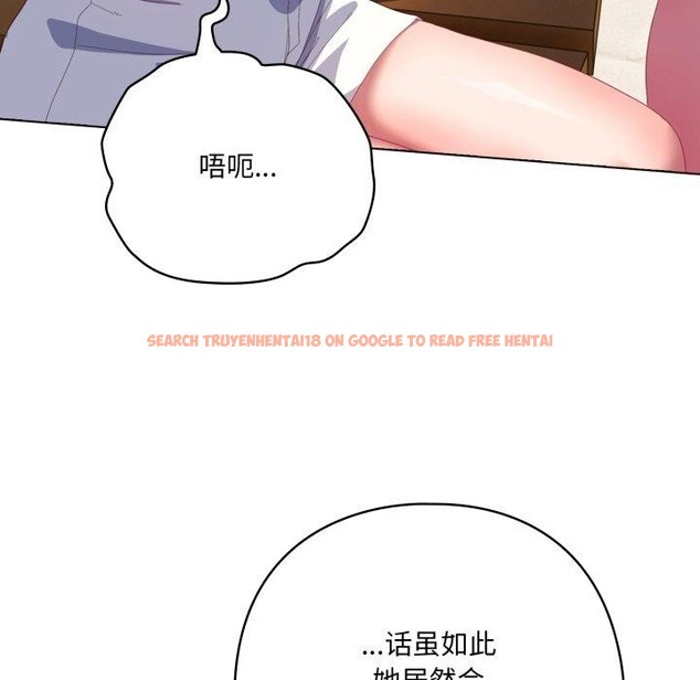 查看漫画喵來的戀愛 - 第19話 - tymanga.com中的3371211图片