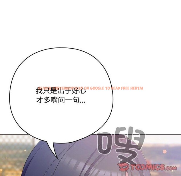 查看漫画喵來的戀愛 - 第19話 - tymanga.com中的3371223图片
