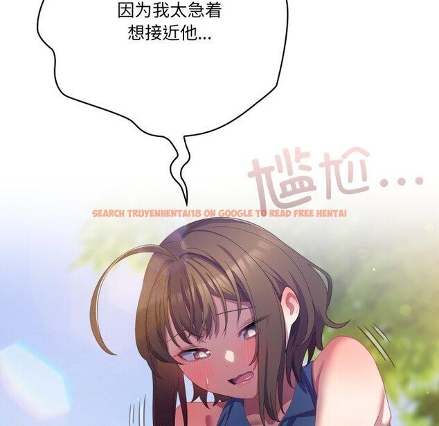 查看漫画喵來的戀愛 - 第19話 - tymanga.com中的3371229图片