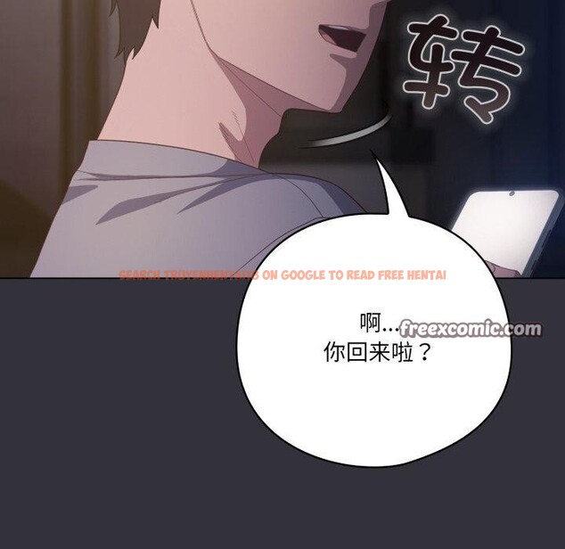 查看漫画喵來的戀愛 - 第19話 - tymanga.com中的3371283图片