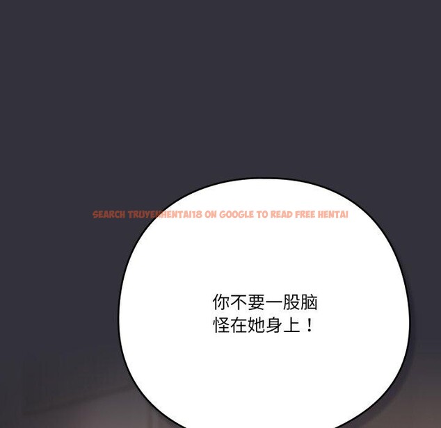 查看漫画喵來的戀愛 - 第20話 - tymanga.com中的3394499图片