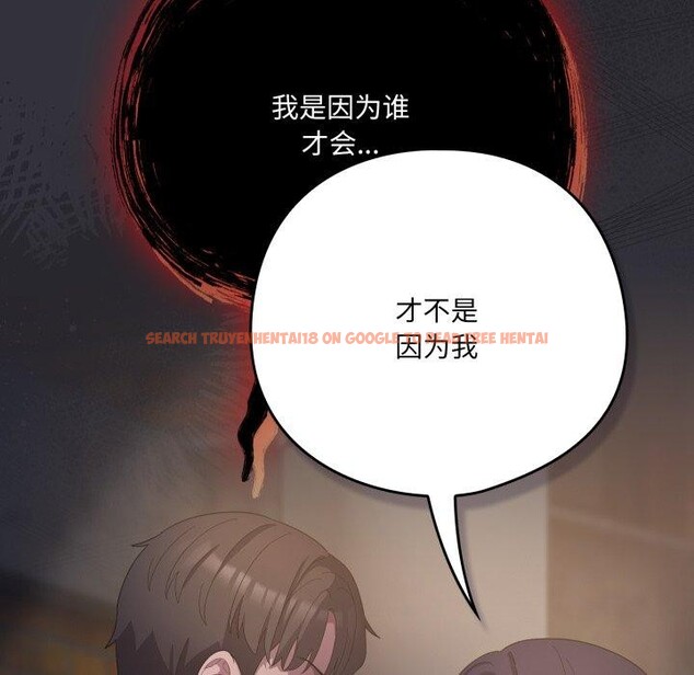 查看漫画喵來的戀愛 - 第20話 - tymanga.com中的3394513图片