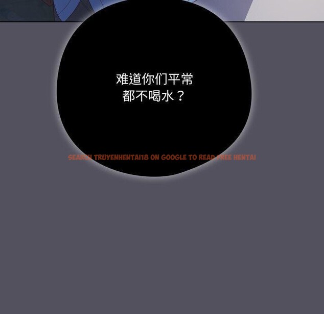 查看漫画喵來的戀愛 - 第20話 - tymanga.com中的3394578图片