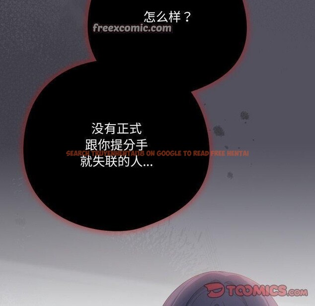 查看漫画喵來的戀愛 - 第20話 - tymanga.com中的3394598图片