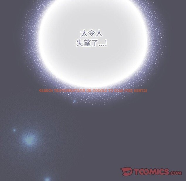 查看漫画喵來的戀愛 - 第20話 - tymanga.com中的3394638图片
