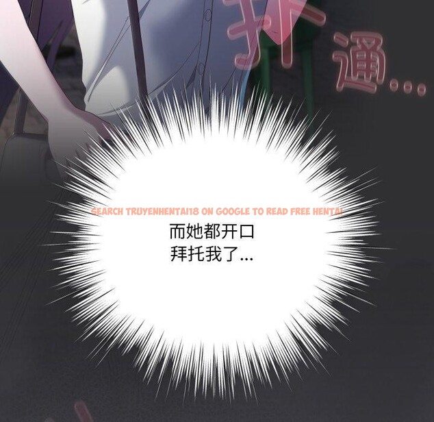 查看漫画喵來的戀愛 - 第21話 - tymanga.com中的3420216图片