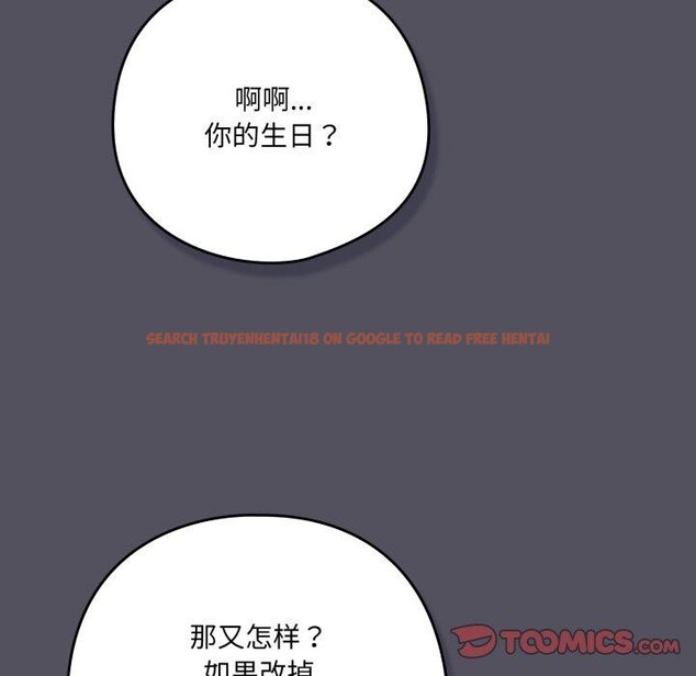 查看漫画喵來的戀愛 - 第21話 - tymanga.com中的3420249图片