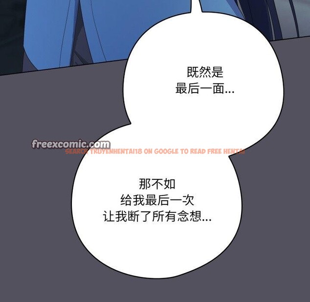 查看漫画喵來的戀愛 - 第21話 - tymanga.com中的3420318图片