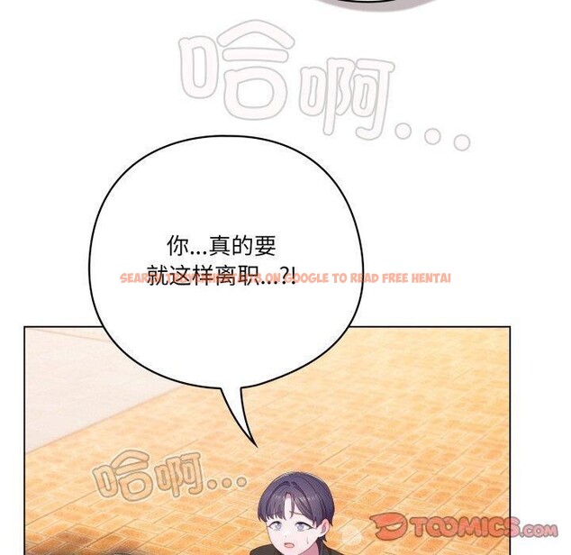 查看漫画喵來的戀愛 - 第22話 - tymanga.com中的3442317图片