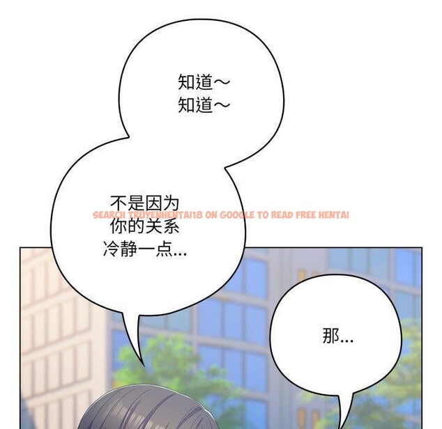 查看漫画喵來的戀愛 - 第22話 - tymanga.com中的3442337图片