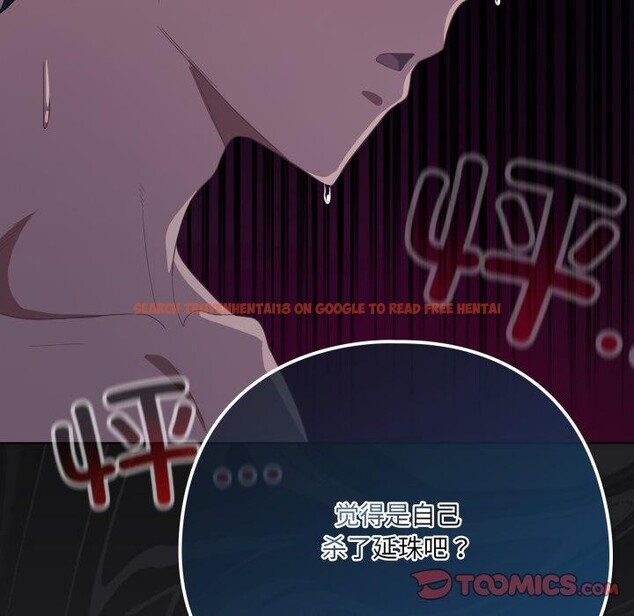 查看漫画喵來的戀愛 - 第23話 - tymanga.com中的3464386图片