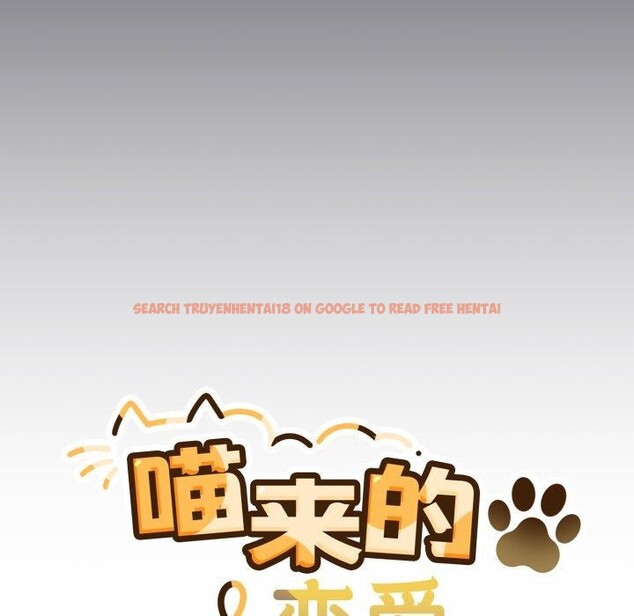 查看漫画喵來的戀愛 - 第23話 - tymanga.com中的3464393图片
