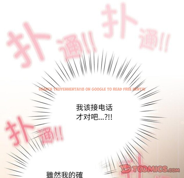 查看漫画喵來的戀愛 - 第23話 - tymanga.com中的3464431图片