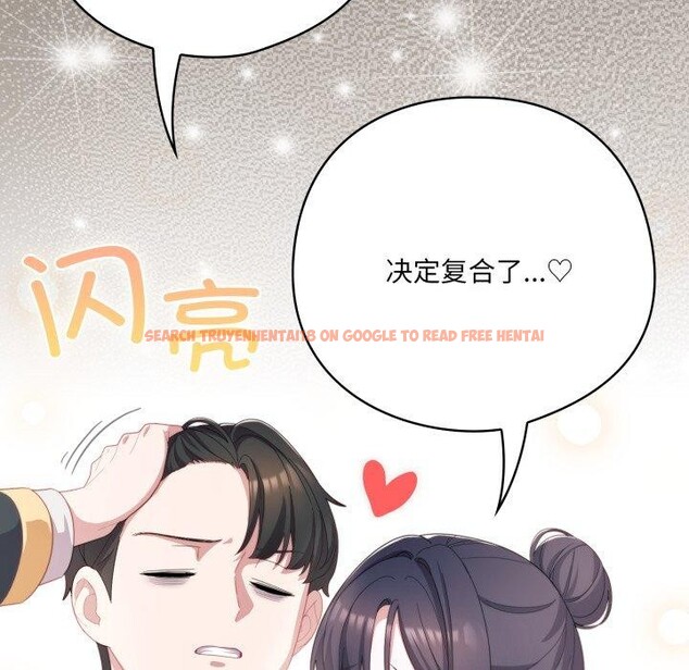 查看漫画喵來的戀愛 - 第23話 - tymanga.com中的3464442图片