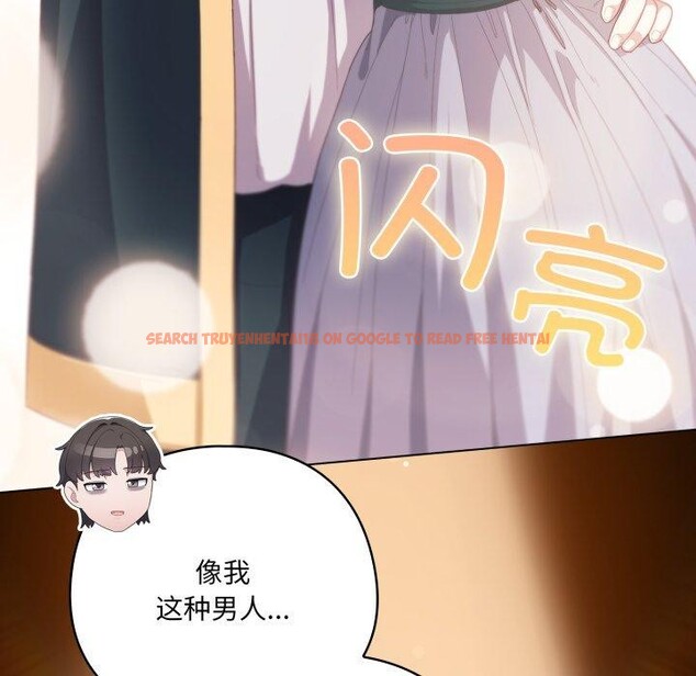 查看漫画喵來的戀愛 - 第23話 - tymanga.com中的3464444图片