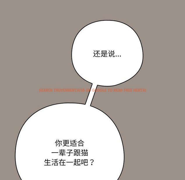查看漫画喵來的戀愛 - 第23話 - tymanga.com中的3464448图片
