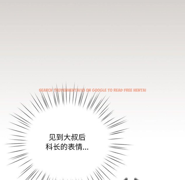 查看漫画喵來的戀愛 - 第23話 - tymanga.com中的3464453图片