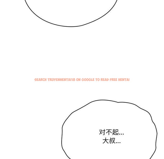 查看漫画喵來的戀愛 - 第24話 - tymanga.com中的3488447图片