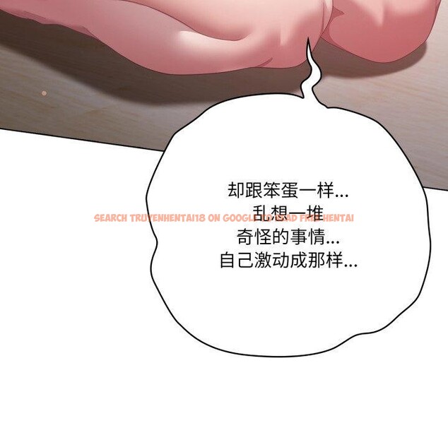 查看漫画喵來的戀愛 - 第24話 - tymanga.com中的3488453图片