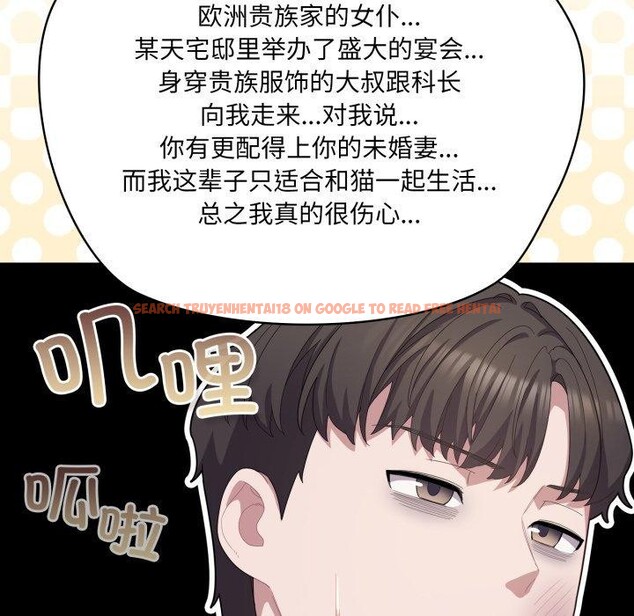 查看漫画喵來的戀愛 - 第24話 - tymanga.com中的3488459图片