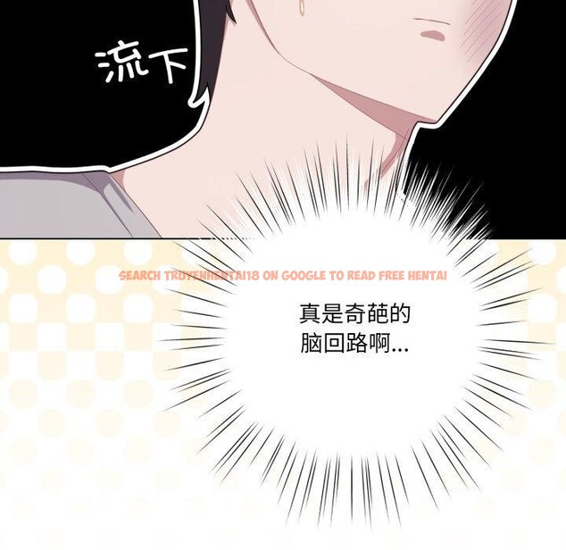 查看漫画喵來的戀愛 - 第24話 - tymanga.com中的3488460图片