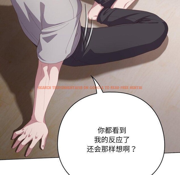 查看漫画喵來的戀愛 - 第24話 - tymanga.com中的3488467图片