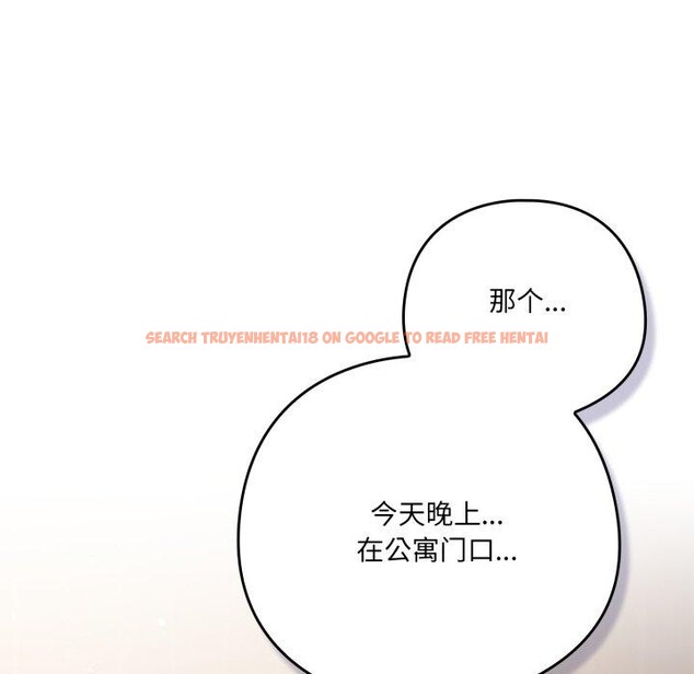 查看漫画喵來的戀愛 - 第24話 - tymanga.com中的3488474图片