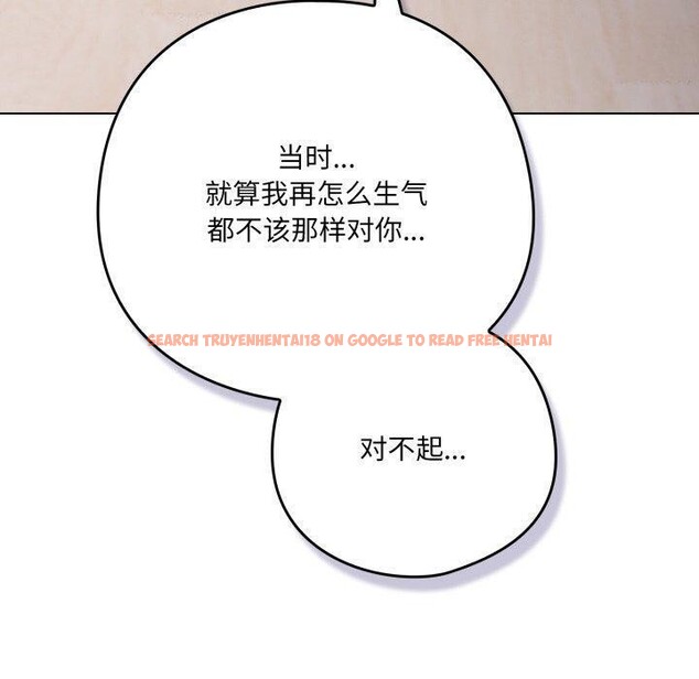 查看漫画喵來的戀愛 - 第24話 - tymanga.com中的3488477图片