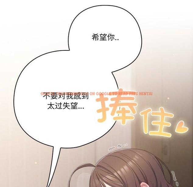 查看漫画喵來的戀愛 - 第24話 - tymanga.com中的3488482图片