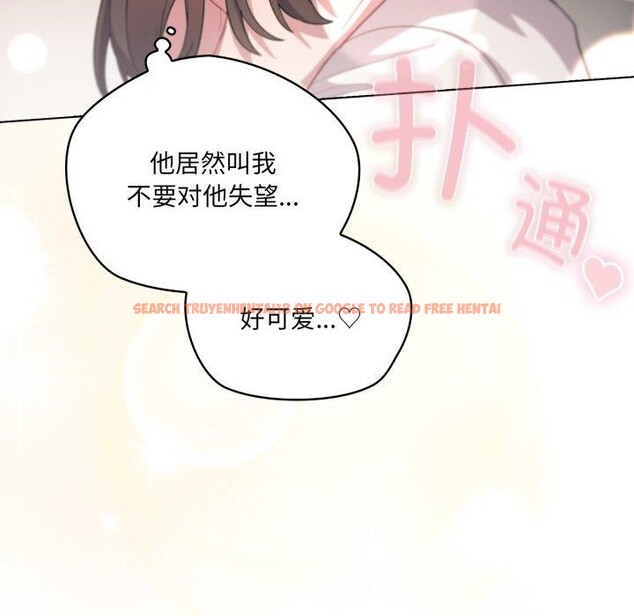 查看漫画喵來的戀愛 - 第24話 - tymanga.com中的3488488图片