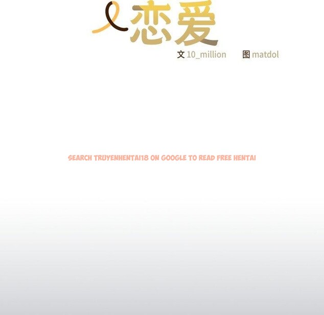 查看漫画喵來的戀愛 - 第24話 - tymanga.com中的3488515图片