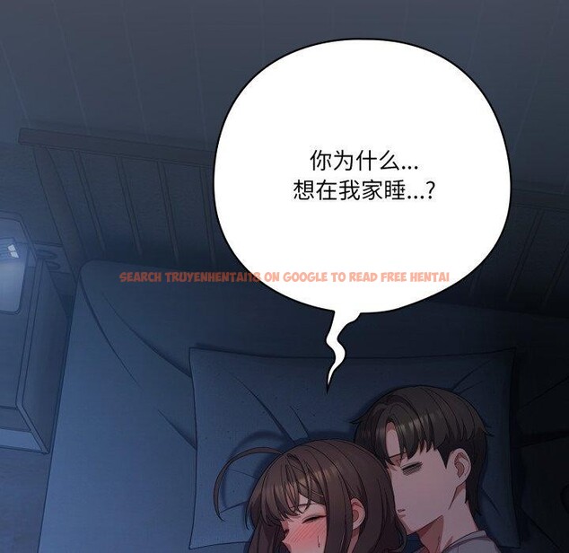 查看漫画喵來的戀愛 - 第24話 - tymanga.com中的3488520图片