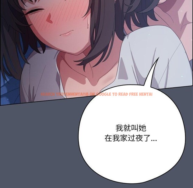 查看漫画喵來的戀愛 - 第24話 - tymanga.com中的3488525图片